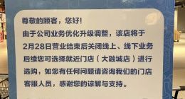 连砍了自己三刀的盒马，彻底扛不住了？