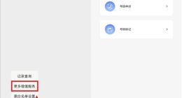 中国移动上线骚扰电话亲情防护功能：一人拉黑 全家屏蔽