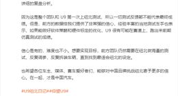 比亚迪超跑仰望U9首战纽北赛道 初步数据令人振奋