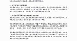 上市之路再添“绊脚石”，古茗茶饮因联名“翻车”致歉