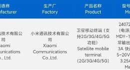 小米MIX Fold 4通过3C认证：支持67W快充