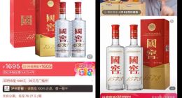 国窖1573跌至803元，价格倒挂泸州老窖很危险