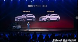 增程SUV纯电续航突破310km 岚图FREE 318要“掀桌子”？