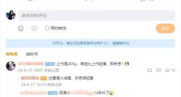 真我GT6细节曝光：首发超百瓦闪充+硅负极大电池