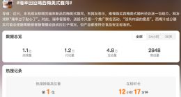 网友称喝瑞幸西梅美式腹泻 官方客服回应