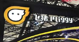 网友花4万出游未成行 飞猪长达4年不退款