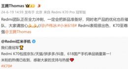 大批网友向雷军卢伟冰吐槽手机系统！王腾回应