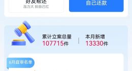 威胁恐吓？用户投诉“分期乐”平台暴力催收 严重影响生活