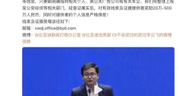 比亚迪：某车企使用黑公关抹黑比亚迪 征集有效线索最高奖励500万