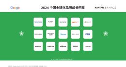 元鼎智能获评谷歌 X BrandZ中国全球化品牌榜「成长明星」，彰显国际市场竞争力