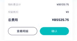 蔚来新车13天出故障需换芯片，官方称“只修不换”