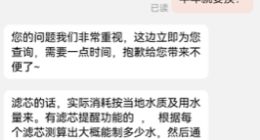 肖战代言安吉尔净水器被指虚假宣传，滤芯使用寿命18个月实际使用不足8个月