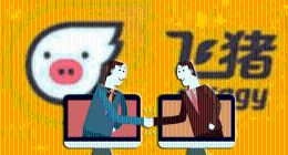 在线旅游市场激战正酣，飞猪如何突围第一梯队？