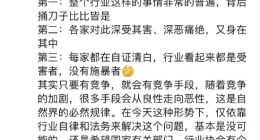 阿维塔李鹏程：汽车行业悬赏捉妖现象说明背后捅刀子比比皆是
