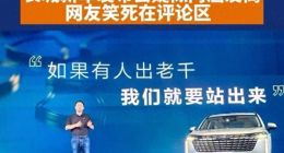 长城哈弗H6发布会“翻车” 竞争失德还是焦虑使然？