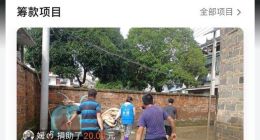 字节跳动捐赠500万元 ，援助闽粤桂等受灾地区