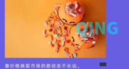 鸣鸣很忙跨入万店时代：低价换市场，赔钱赚吆喝