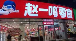 赵一鸣、吖嘀吖嘀，被投诉缺斤少两及食品质量问题……
