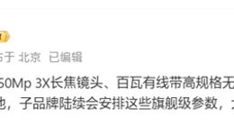旗舰配置再度下放！Redmi K70至尊版或将支持IP68防尘防水