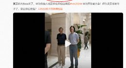 李云迪疑似现身华为开发者大会现场，任正非亲自陪同