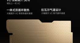 一加Ace 3 Pro首发第二代天工散热系统：助力性能持续稳定释放