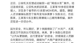 百度：涉嫌造谣萝卜快跑，10名犯罪嫌疑人落网