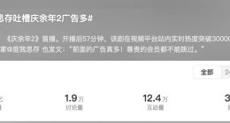 “优爱腾”们的这些下头操作 或让盗版网站赢麻了