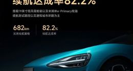 雷军：小米SU7 Pro高速、环路实测续航682km 达成率82.2%