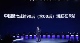 B站CEO陈睿：近七成90后、00后活跃在B站