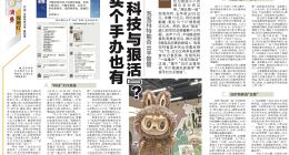 买个手办也有“科技与狠活”？泡泡玛特能否出手管管｜消费探照灯