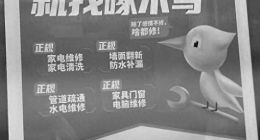 号称“啥都修” 啄木鸟维修为何修不好服务口碑