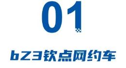 一汽丰田打响自救战：卡罗拉价格“大跳水”、普拉多混动迟到、bZ3成网约车！