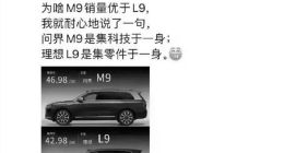 理想副总裁，怒怼问界一线销售员！