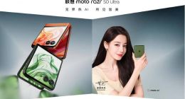 moto razr 50 Ultra的华丽亮相，难掩国内市场失落的现实
