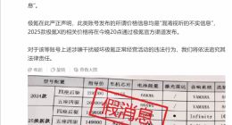 曝新款极氪X售价大降 12万多就能买 极氪法务部回应