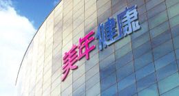 业绩“亮红灯”经营现金流告负，美年健康俞熔及股东密集质押股份
