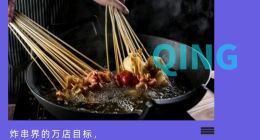 欧洲杯，能满足夸父炸串的万店“野望”？