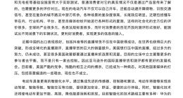 崔东树谈新能源夏测：能测试出不同场景下的车辆状况 更利好消费者