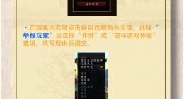 《魔兽世界》国服打击外挂 举报成功最高奖励10万元