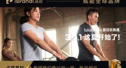 割不动“中产女性”的Lululemon，蹭贾玲流量能解“大众化”困局吗？