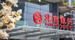 业绩增长乏力、风险指标逊色，北京银行频繁受罚凸显内控薄弱