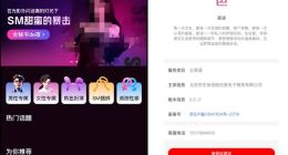 京东搞出“违规”bug：APP跳转的小程序尺度大，疑似误配置？
