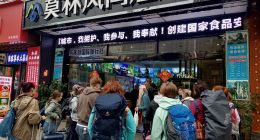 助力入境游，同程旅行联合艺龙酒店科技启动四海“艺”家计划