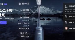 徕芬高速吹风机市场领先，电动牙刷却遇冷？