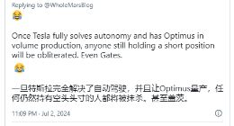 马斯克霸气喊话：比尔・盖茨等特斯拉空头将被“消灭”