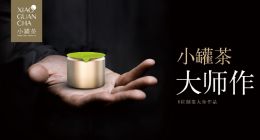 “营销大师”杜国楹道歉背后，小罐茶大规模闭店