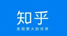 知乎的困境与挣扎：从知识社区到商业焦虑
