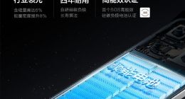 真我GT6首发聚能电池：搭载新一代硅碳负极电池技术 四年耐用