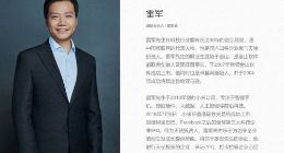 雷军的小弟内讧？九号公司王野：有公司恶意挖人，套取秘密后开掉