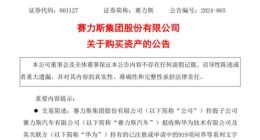 TechWeb微晚报：特斯拉首次进入省级政府采购体系，欧盟正式对中国电动汽车加征关税